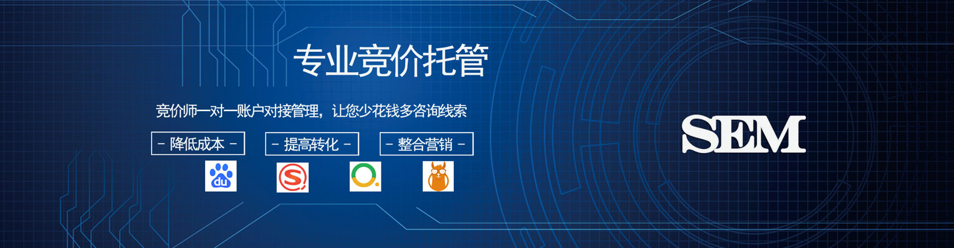 清城sem代理