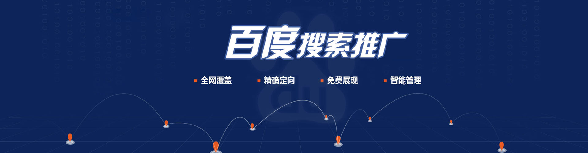清城百度推广排名